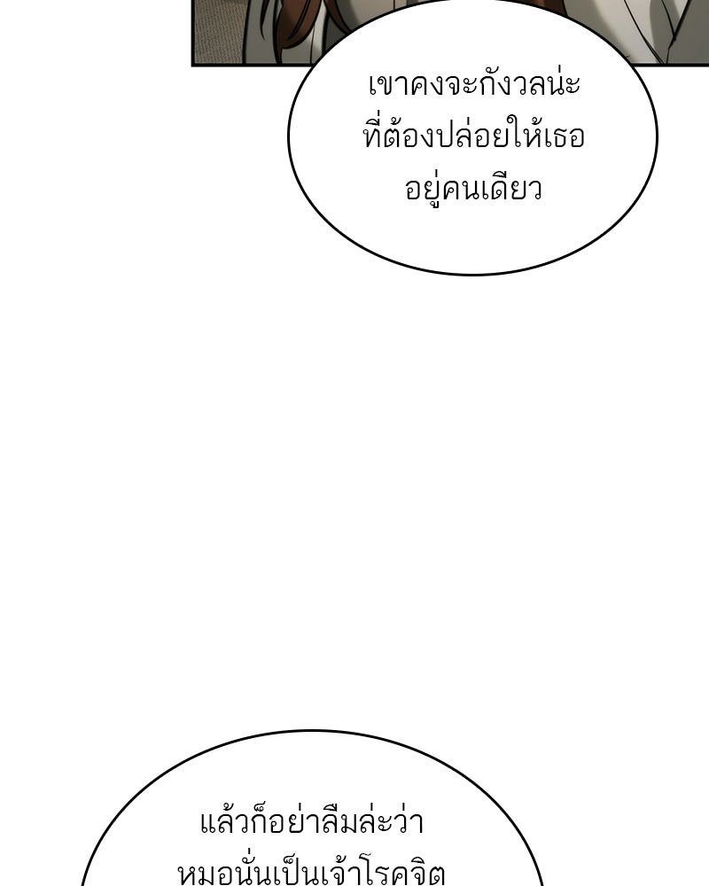 พันธะรักต้องห้าม - หน้า 31