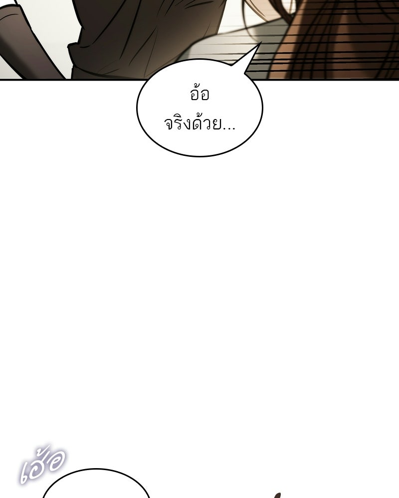 พันธะรักต้องห้าม - หน้า 33