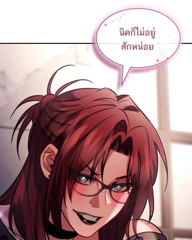พันธะรักต้องห้าม - หน้า 39