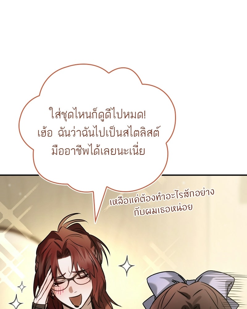 พันธะรักต้องห้าม - หน้า 48