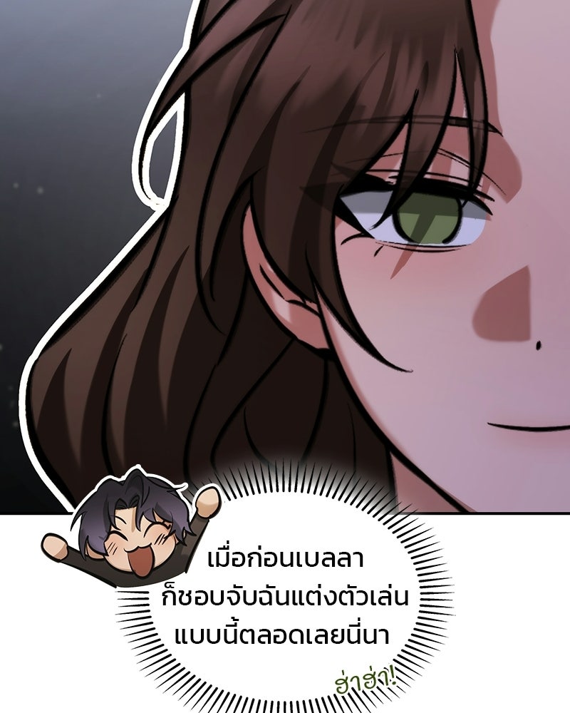 พันธะรักต้องห้าม - หน้า 51
