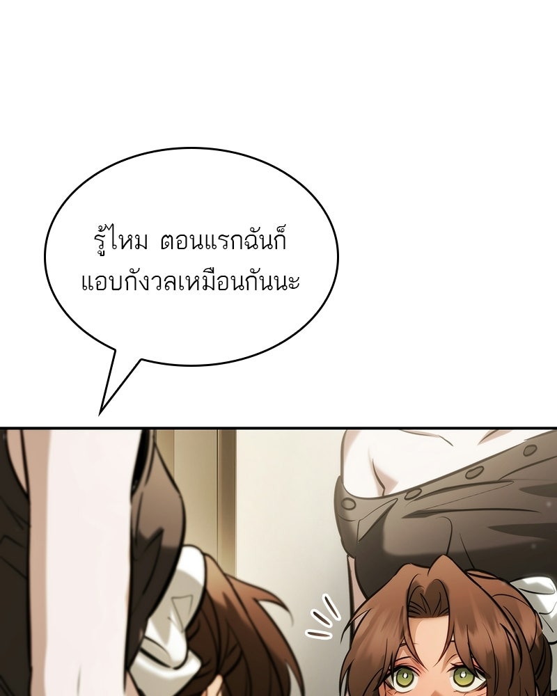 พันธะรักต้องห้าม - หน้า 54