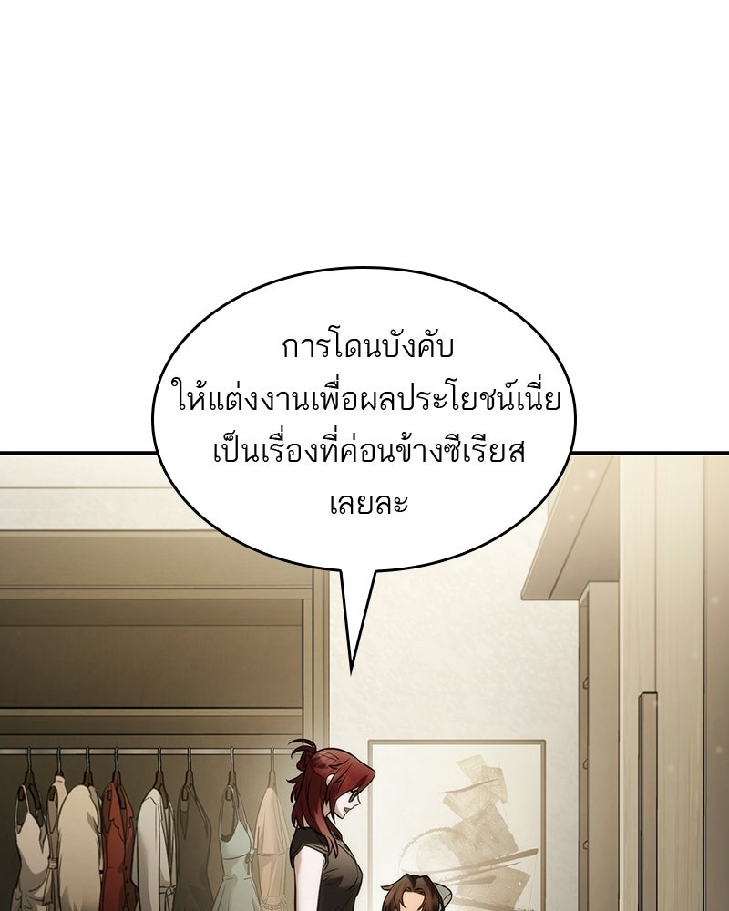 พันธะรักต้องห้าม - หน้า 56