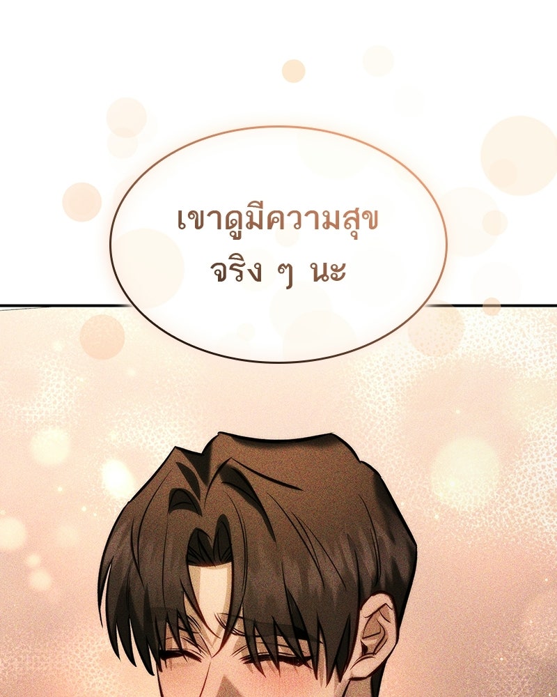 พันธะรักต้องห้าม - หน้า 59