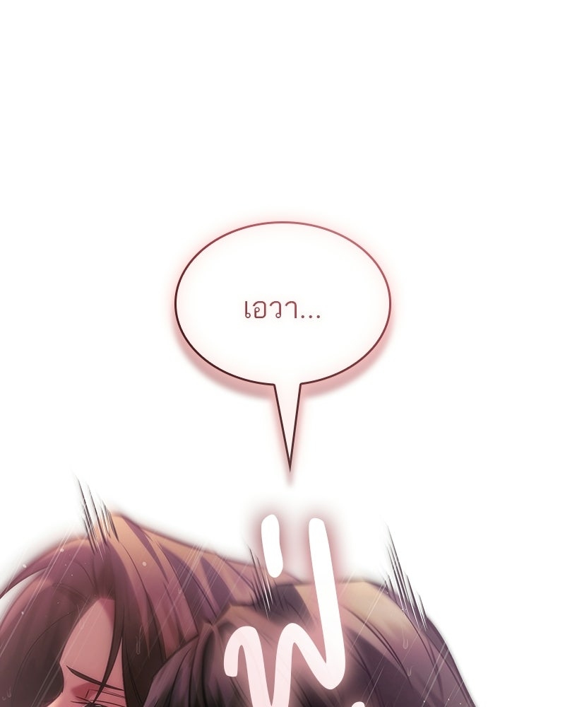 พันธะรักต้องห้าม - หน้า 6