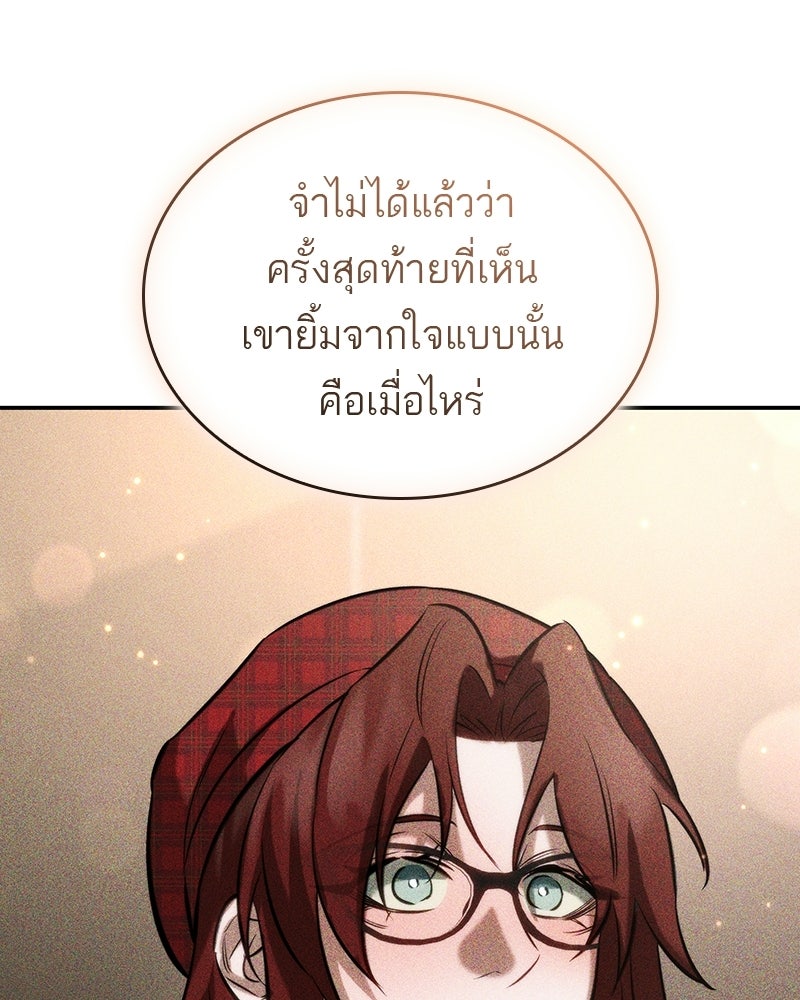 พันธะรักต้องห้าม - หน้า 61