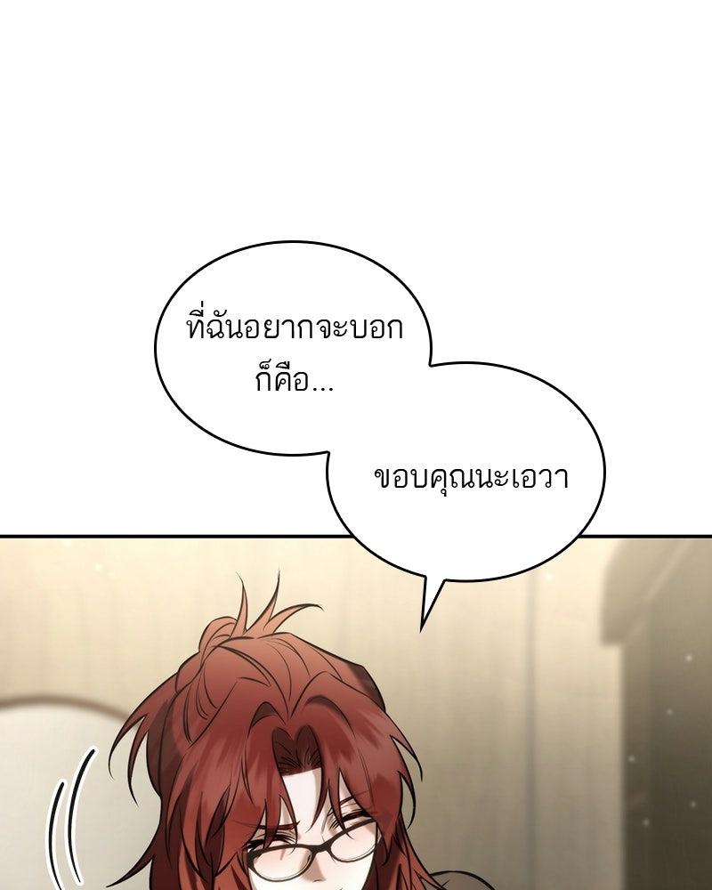 พันธะรักต้องห้าม - หน้า 63