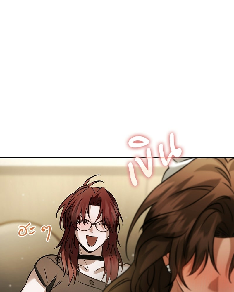 พันธะรักต้องห้าม - หน้า 67