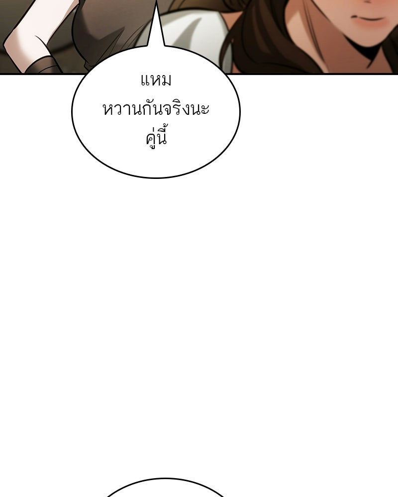 พันธะรักต้องห้าม - หน้า 68