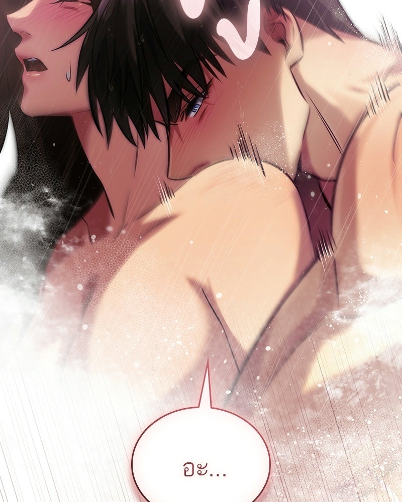 พันธะรักต้องห้าม - หน้า 7