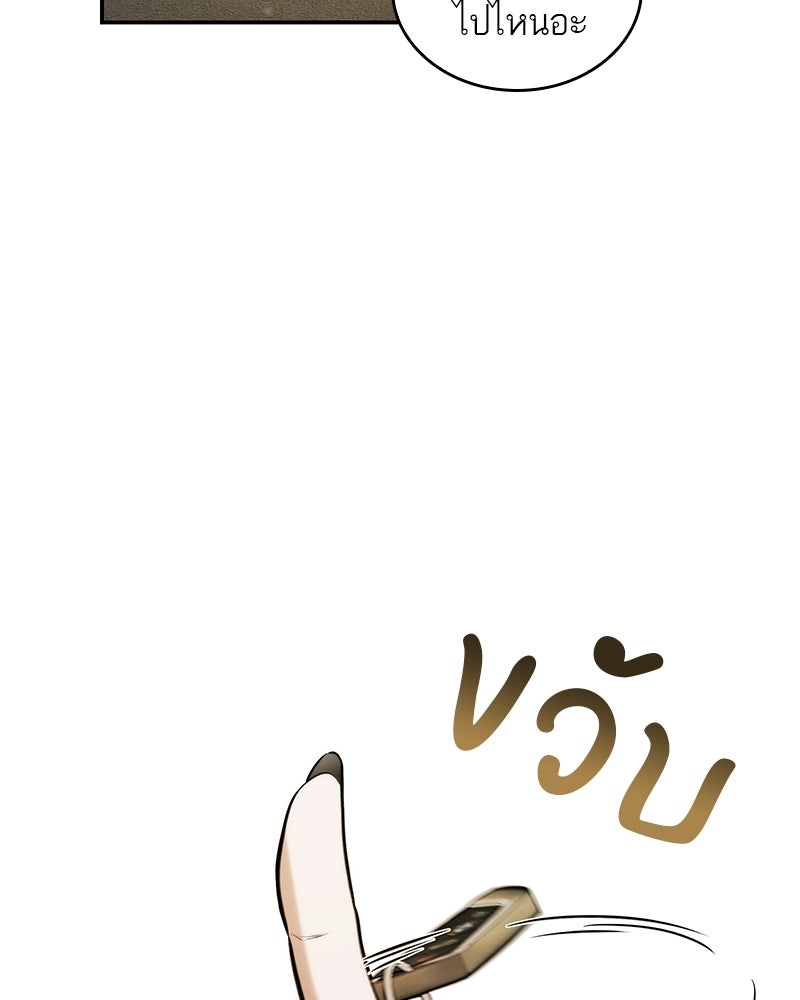 พันธะรักต้องห้าม - หน้า 70