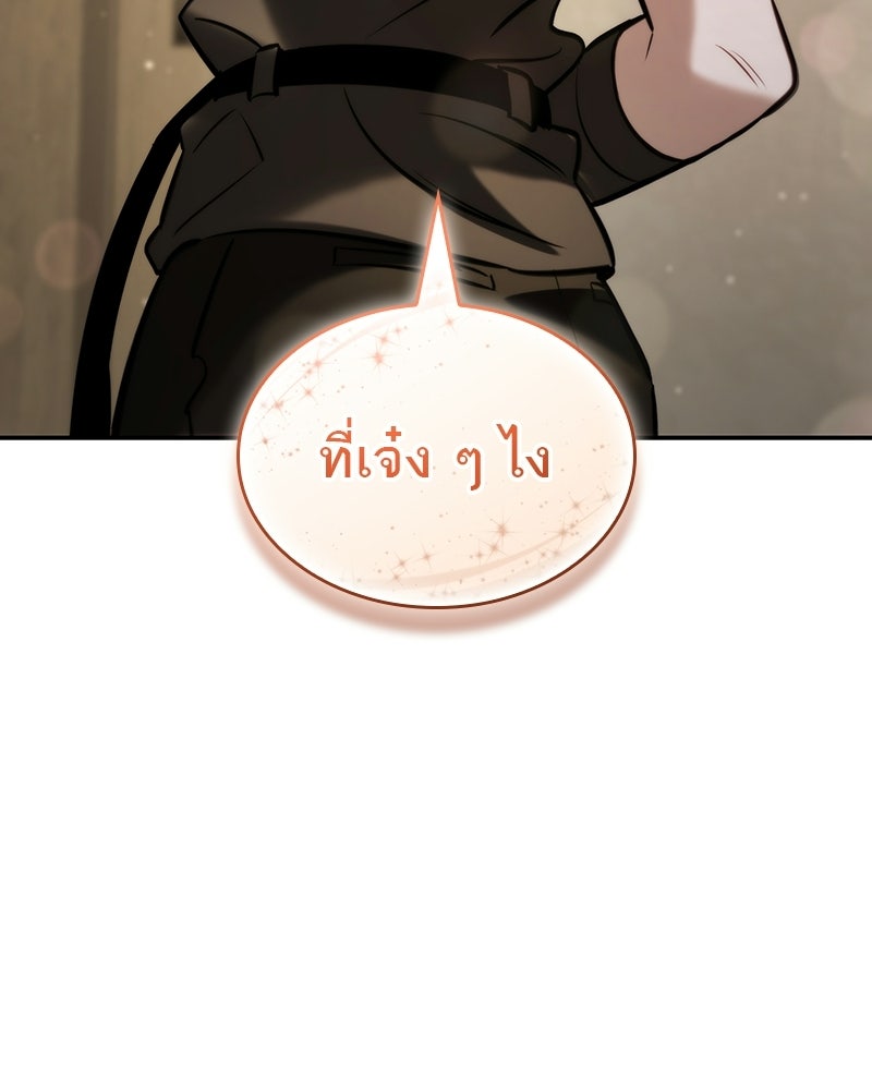 พันธะรักต้องห้าม - หน้า 73