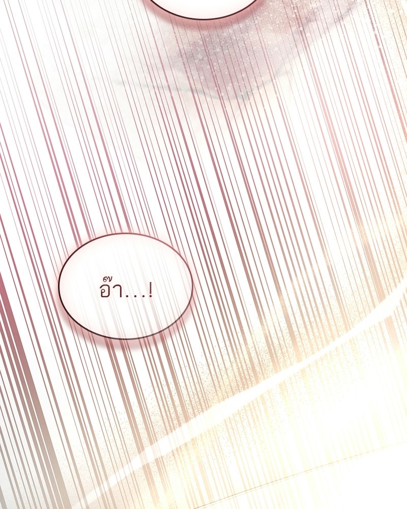 พันธะรักต้องห้าม - หน้า 8