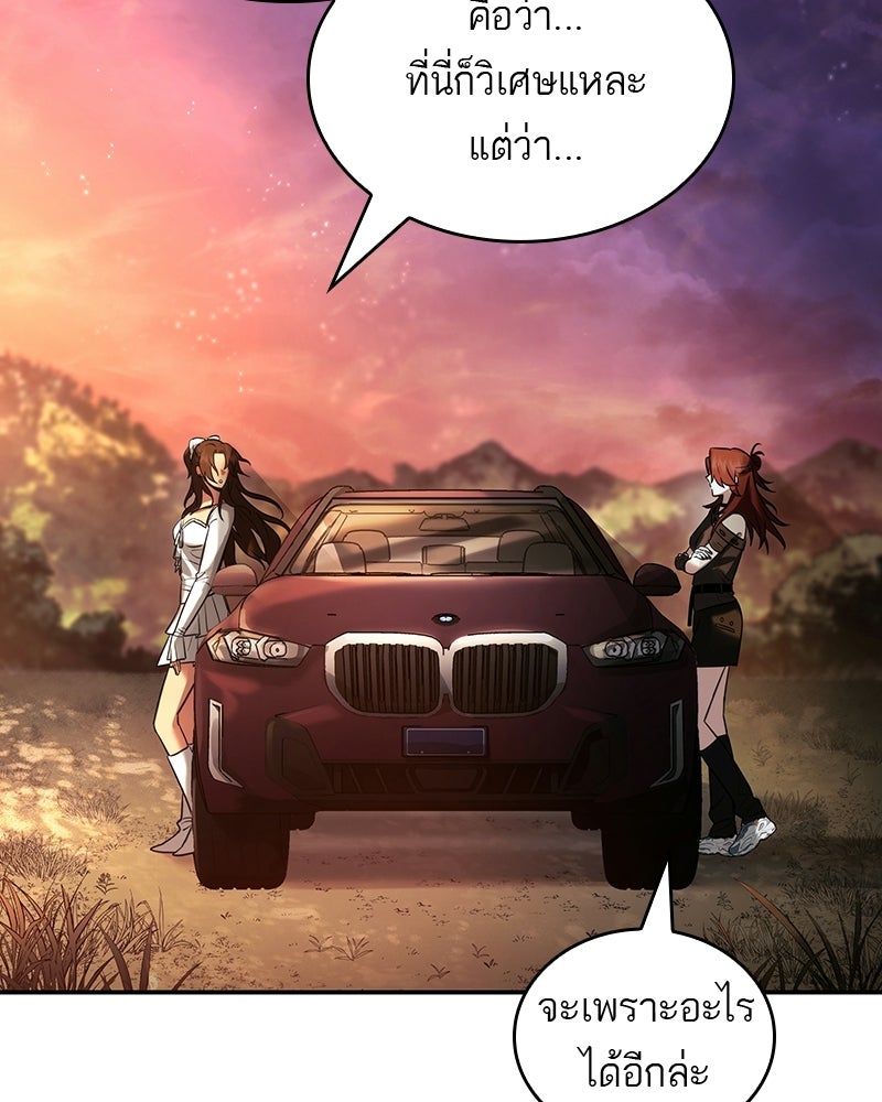 พันธะรักต้องห้าม - หน้า 81