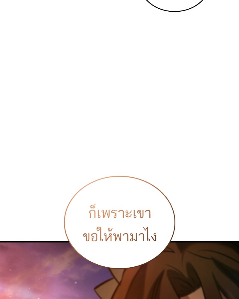 พันธะรักต้องห้าม - หน้า 82