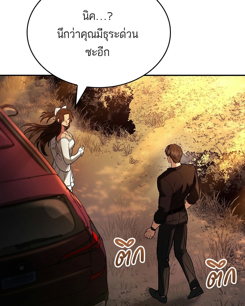 พันธะรักต้องห้าม - หน้า 85