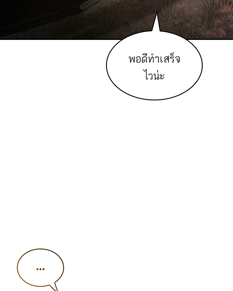 พันธะรักต้องห้าม - หน้า 86