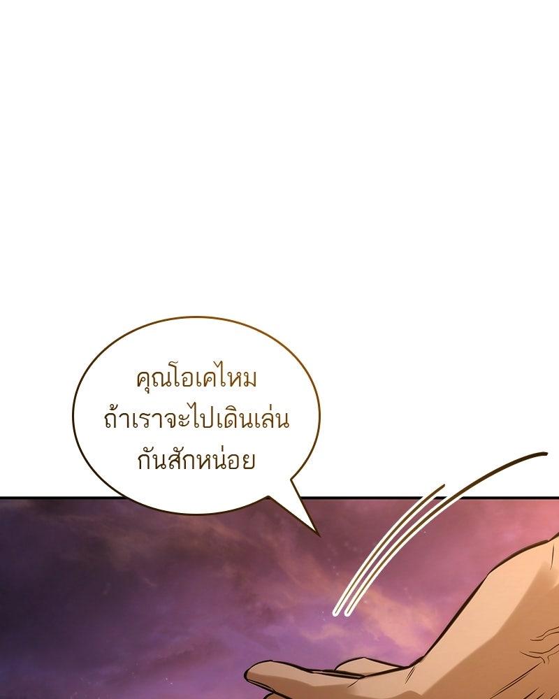 พันธะรักต้องห้าม - หน้า 88