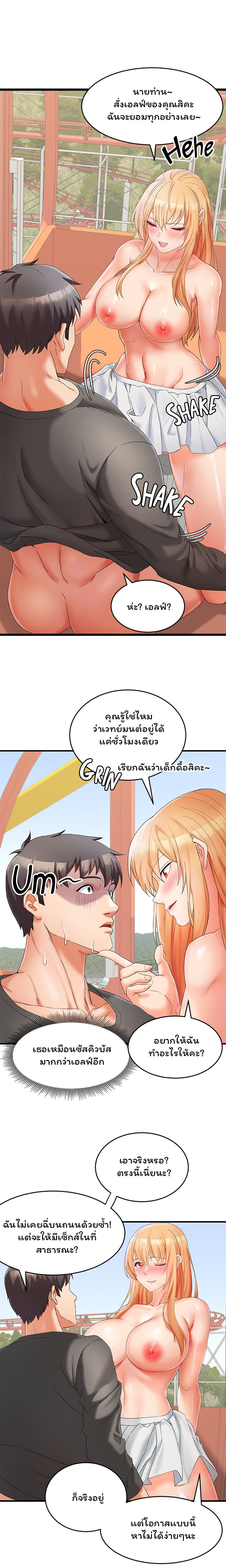 Phone Sex - หน้า 3