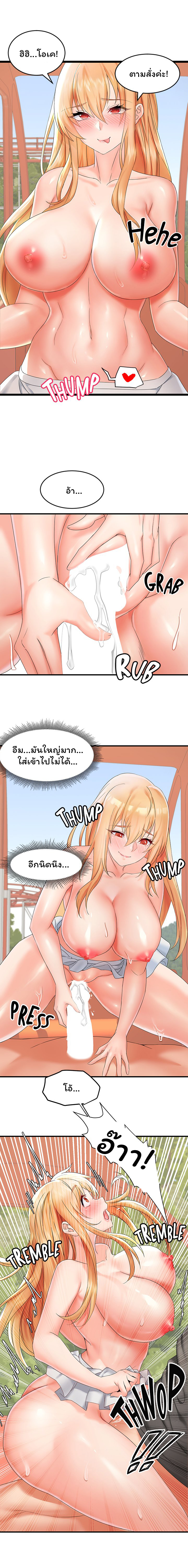 Phone Sex - หน้า 5