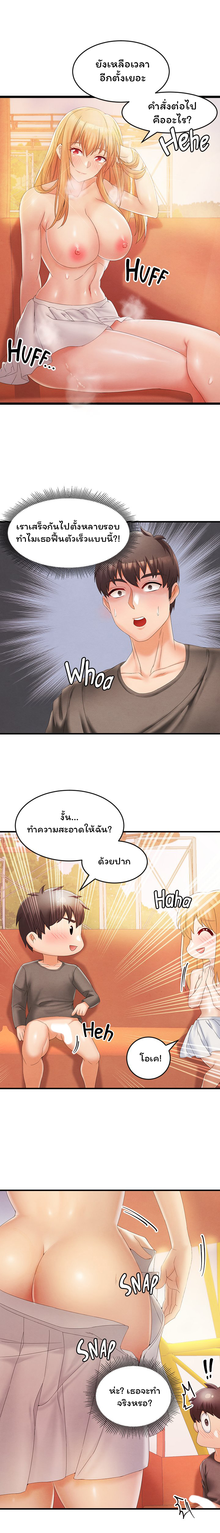 Phone Sex - หน้า 2
