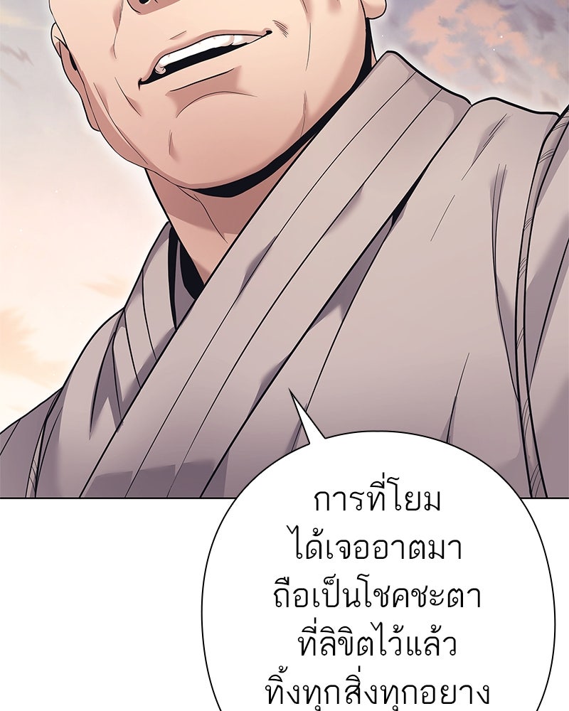 คนออฟฟิศนี้โหงวเฮ้งดีนะครับ - หน้า 116