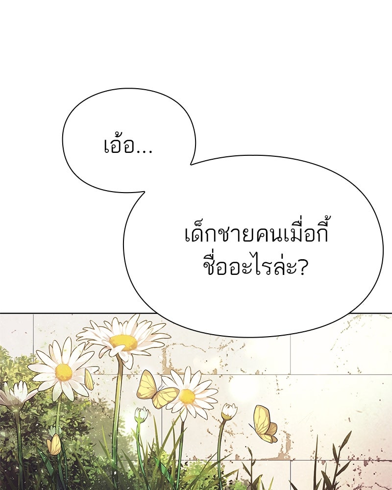 คนออฟฟิศนี้โหงวเฮ้งดีนะครับ - หน้า 32