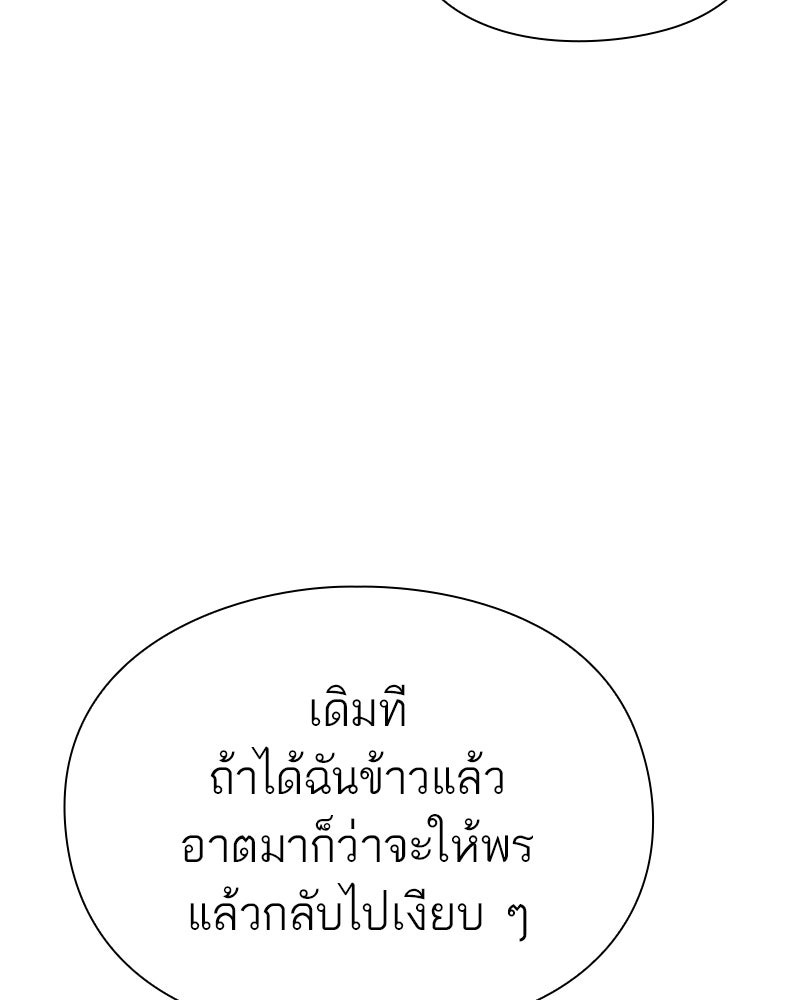 คนออฟฟิศนี้โหงวเฮ้งดีนะครับ - หน้า 35