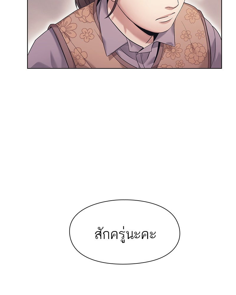 คนออฟฟิศนี้โหงวเฮ้งดีนะครับ - หน้า 39