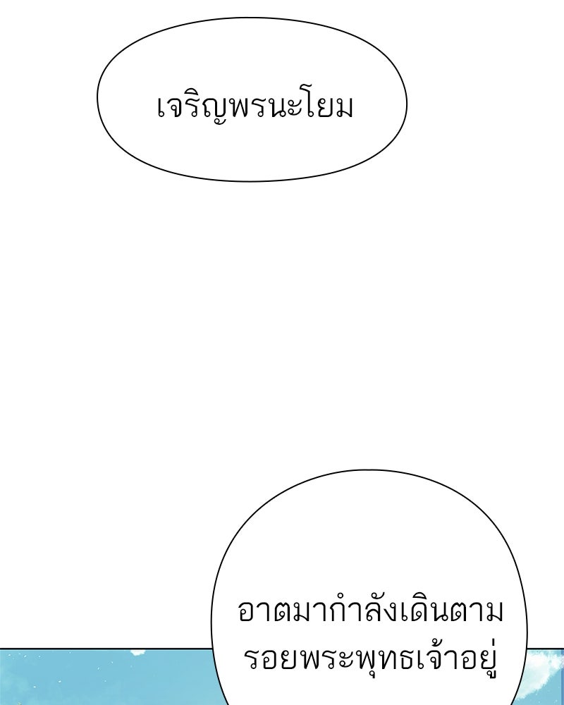 คนออฟฟิศนี้โหงวเฮ้งดีนะครับ - หน้า 4
