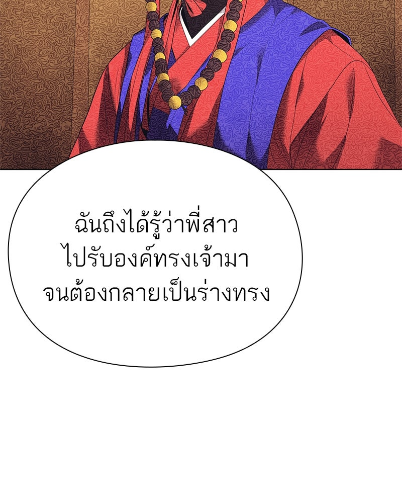 คนออฟฟิศนี้โหงวเฮ้งดีนะครับ - หน้า 63