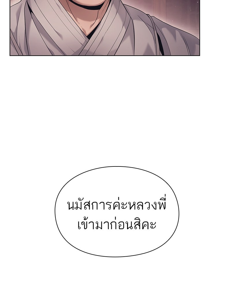 คนออฟฟิศนี้โหงวเฮ้งดีนะครับ - หน้า 7
