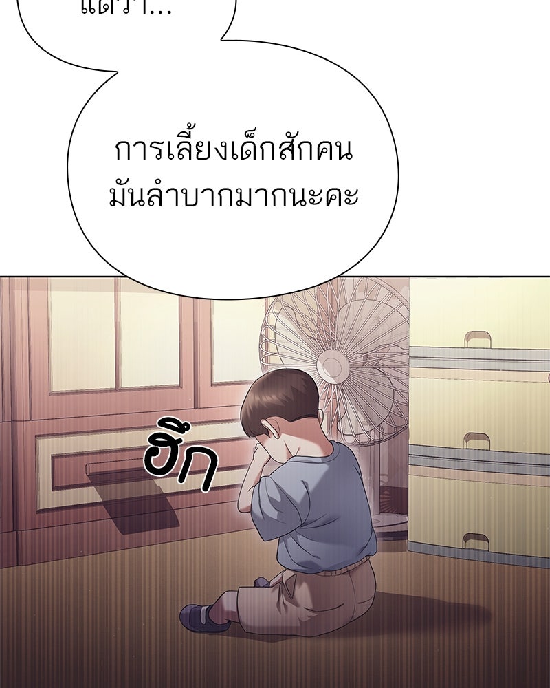 คนออฟฟิศนี้โหงวเฮ้งดีนะครับ - หน้า 71
