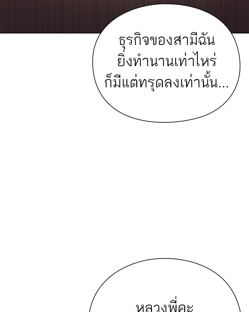 คนออฟฟิศนี้โหงวเฮ้งดีนะครับ - หน้า 72