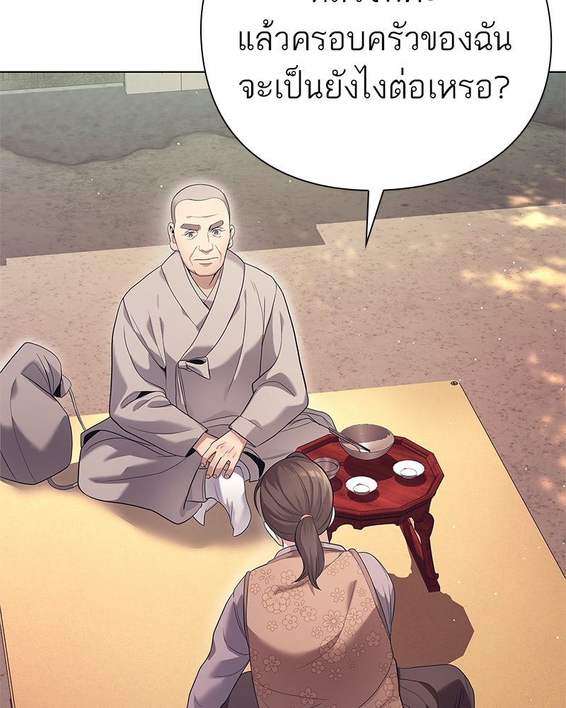 คนออฟฟิศนี้โหงวเฮ้งดีนะครับ - หน้า 73