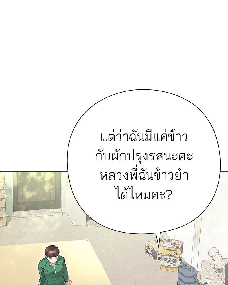 คนออฟฟิศนี้โหงวเฮ้งดีนะครับ - หน้า 8