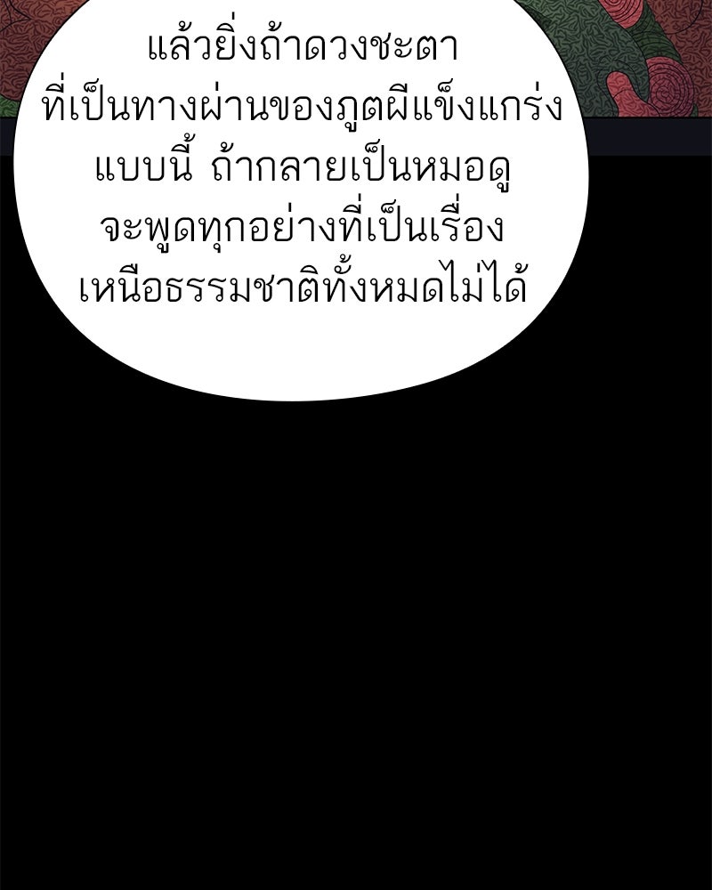 คนออฟฟิศนี้โหงวเฮ้งดีนะครับ - หน้า 85
