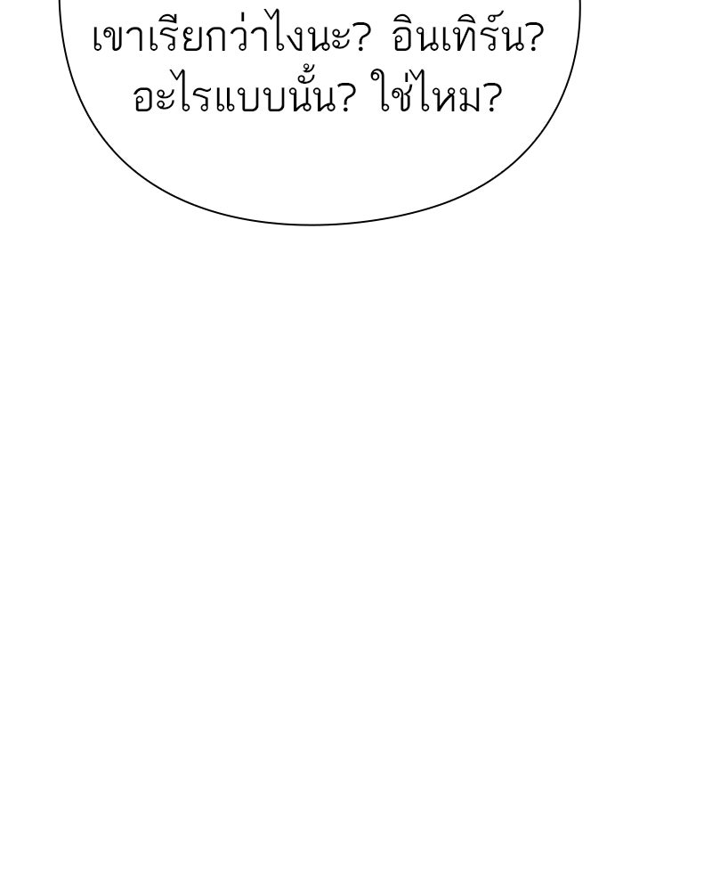 คนออฟฟิศนี้โหงวเฮ้งดีนะครับ - หน้า 151