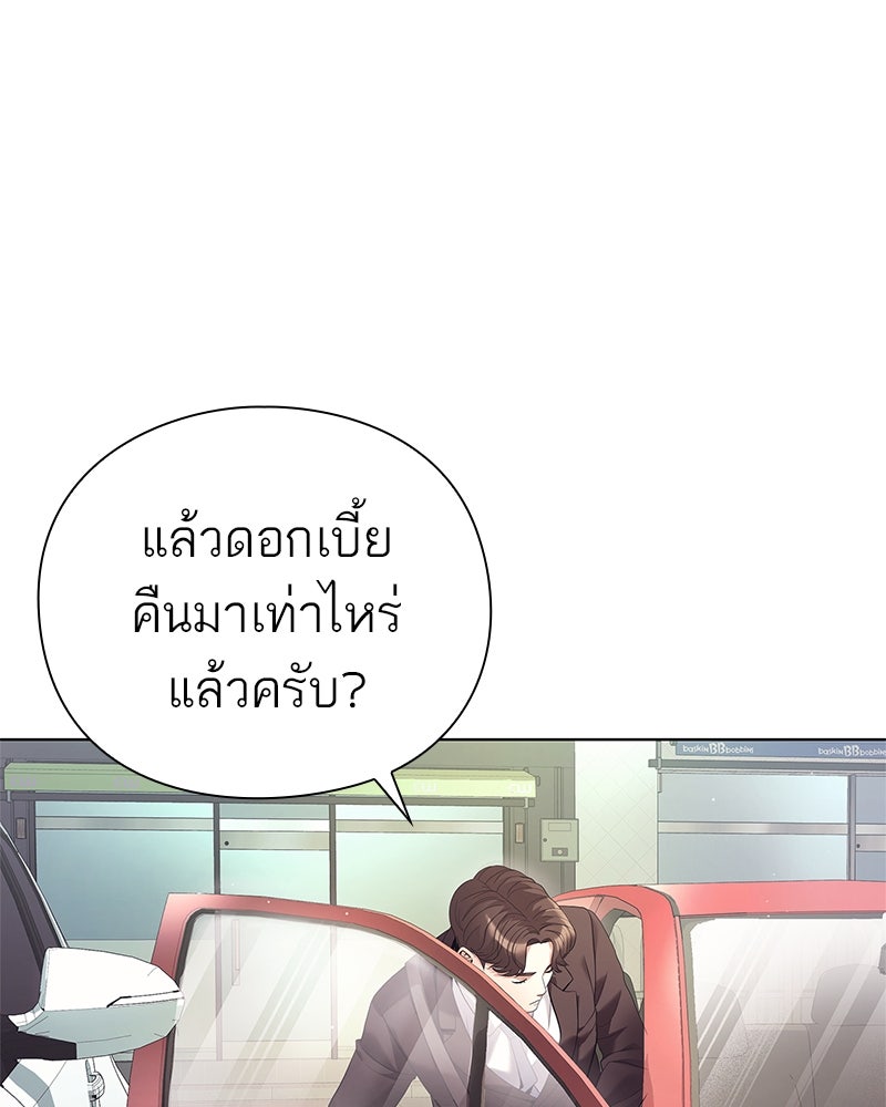คนออฟฟิศนี้โหงวเฮ้งดีนะครับ - หน้า 166