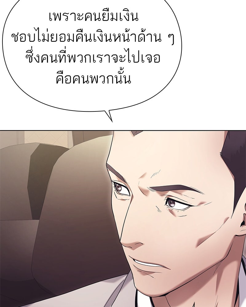 คนออฟฟิศนี้โหงวเฮ้งดีนะครับ - หน้า 175