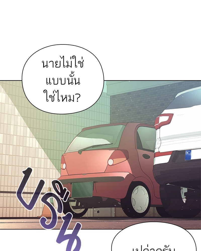 คนออฟฟิศนี้โหงวเฮ้งดีนะครับ - หน้า 178