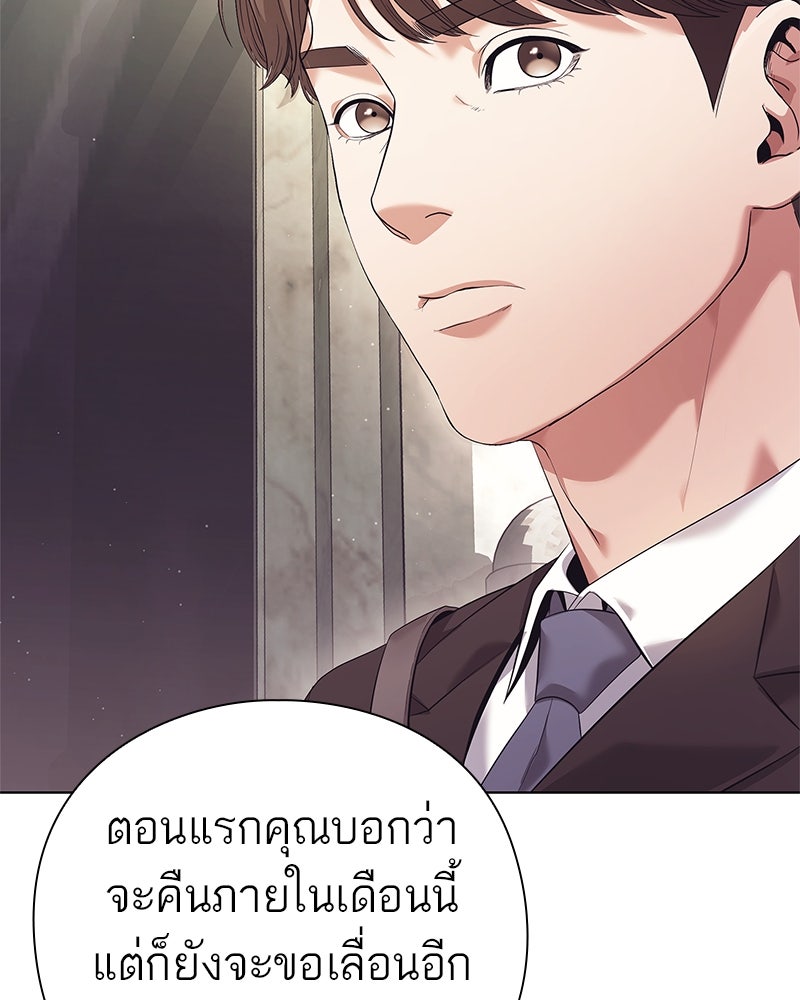 คนออฟฟิศนี้โหงวเฮ้งดีนะครับ - หน้า 201