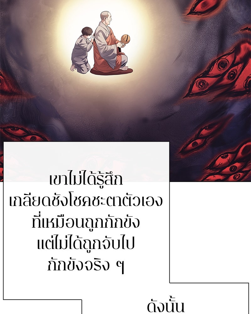 คนออฟฟิศนี้โหงวเฮ้งดีนะครับ - หน้า 33
