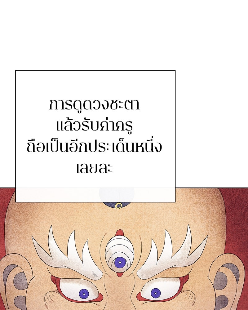 คนออฟฟิศนี้โหงวเฮ้งดีนะครับ - หน้า 41