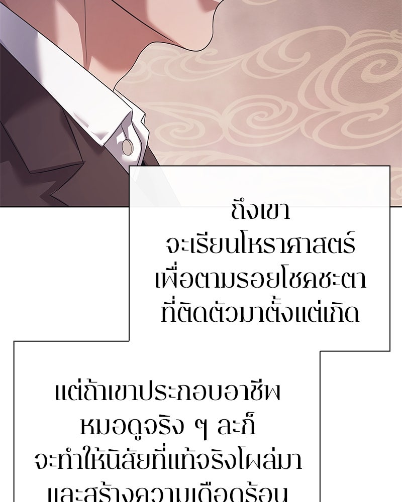 คนออฟฟิศนี้โหงวเฮ้งดีนะครับ - หน้า 44