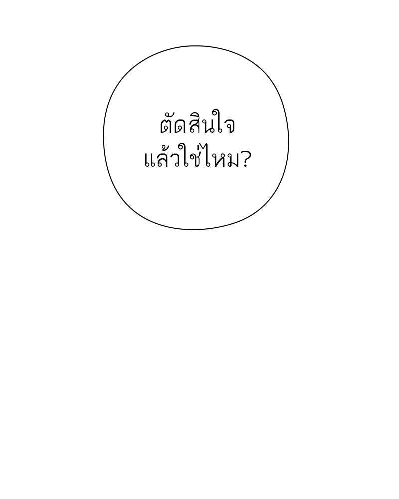 คนออฟฟิศนี้โหงวเฮ้งดีนะครับ - หน้า 5