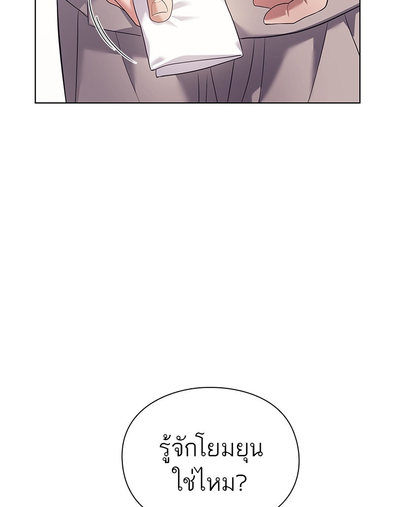 คนออฟฟิศนี้โหงวเฮ้งดีนะครับ - หน้า 52