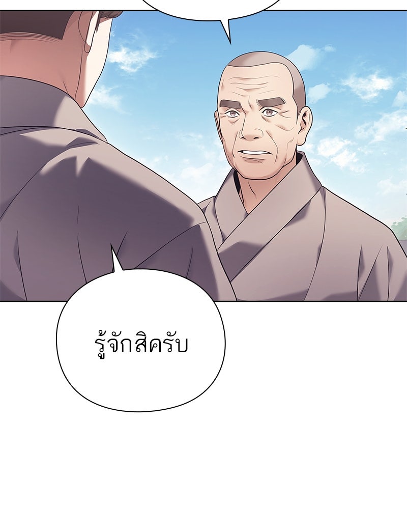 คนออฟฟิศนี้โหงวเฮ้งดีนะครับ - หน้า 53