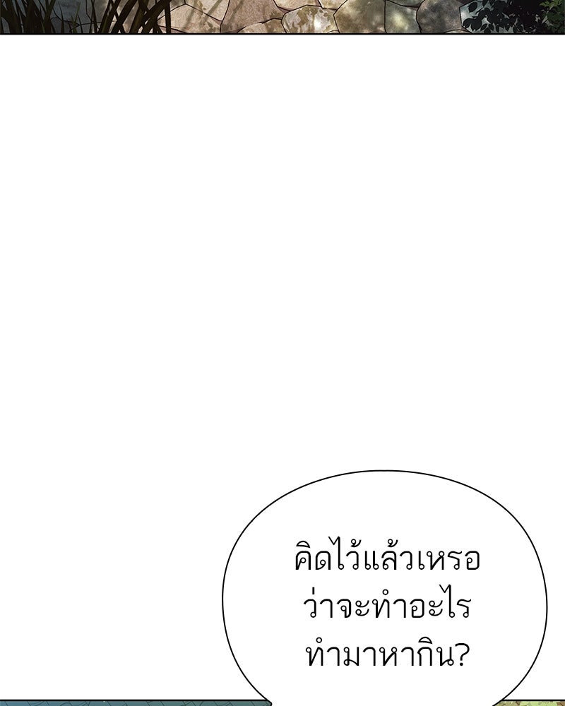คนออฟฟิศนี้โหงวเฮ้งดีนะครับ - หน้า 7