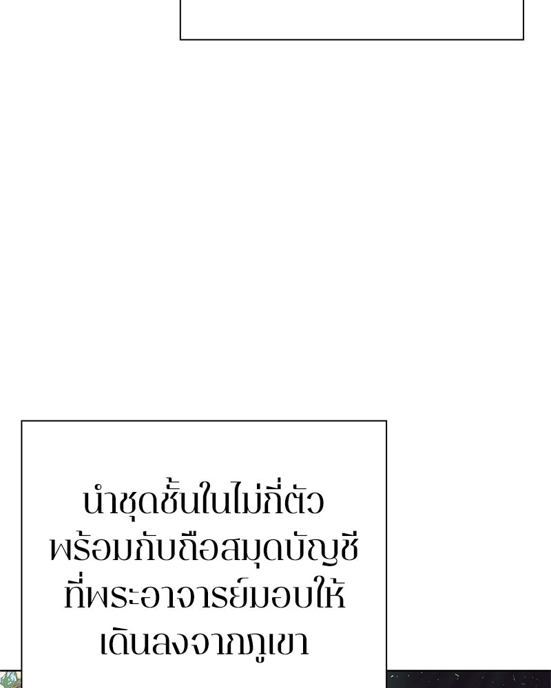 คนออฟฟิศนี้โหงวเฮ้งดีนะครับ - หน้า 73